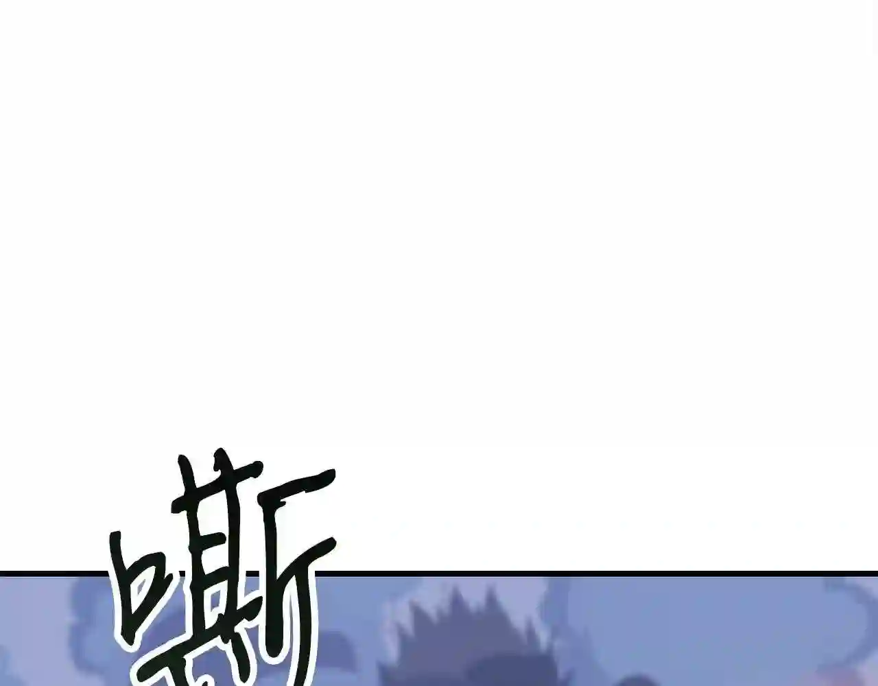 驱魔pk弱漫画,第35话 老蟒蛇202图