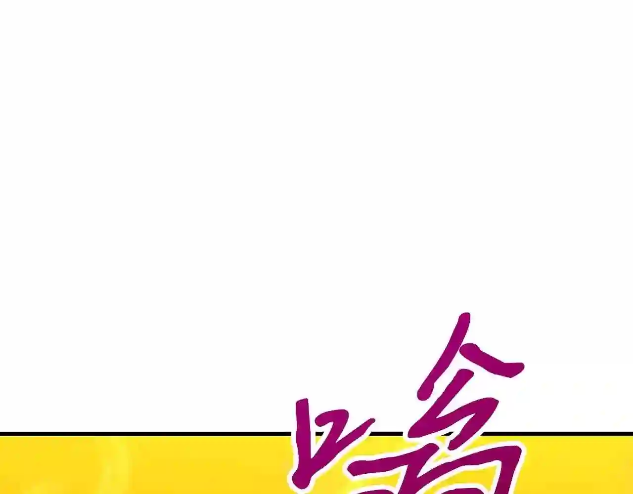 驱魔pk弱漫画,第36话 不快的记忆226图