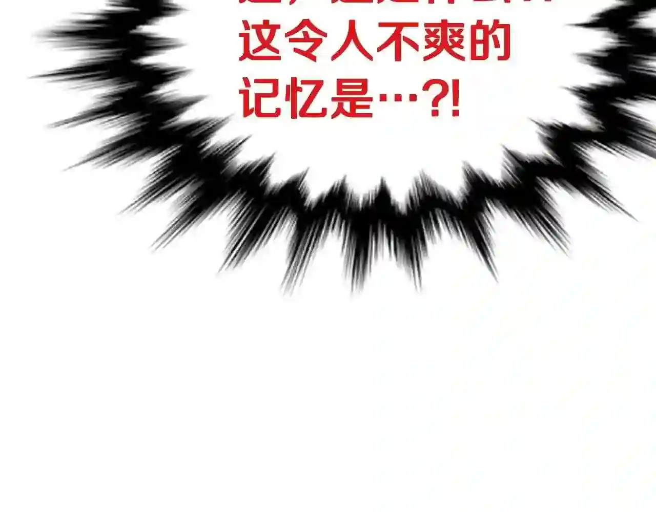 驱魔pk弱漫画,第36话 不快的记忆224图