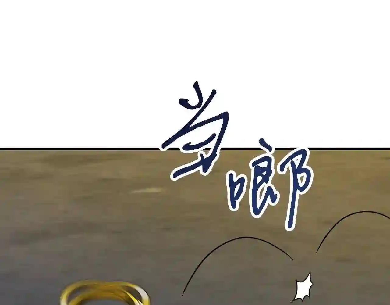 业余驱魔师漫画,第37话 斩草除根163图