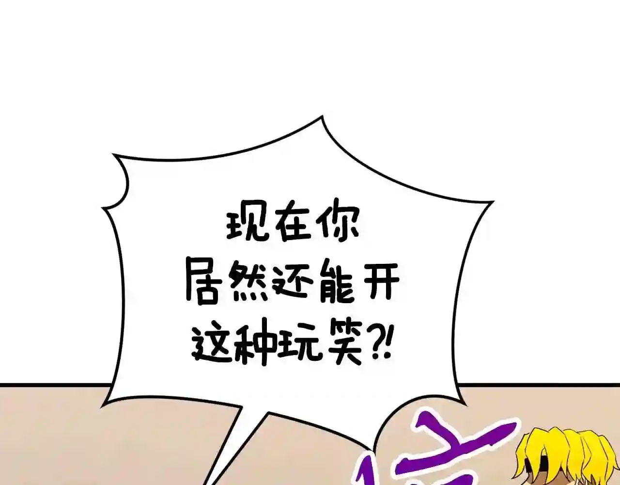 业余驱魔师漫画,第37话 斩草除根44图