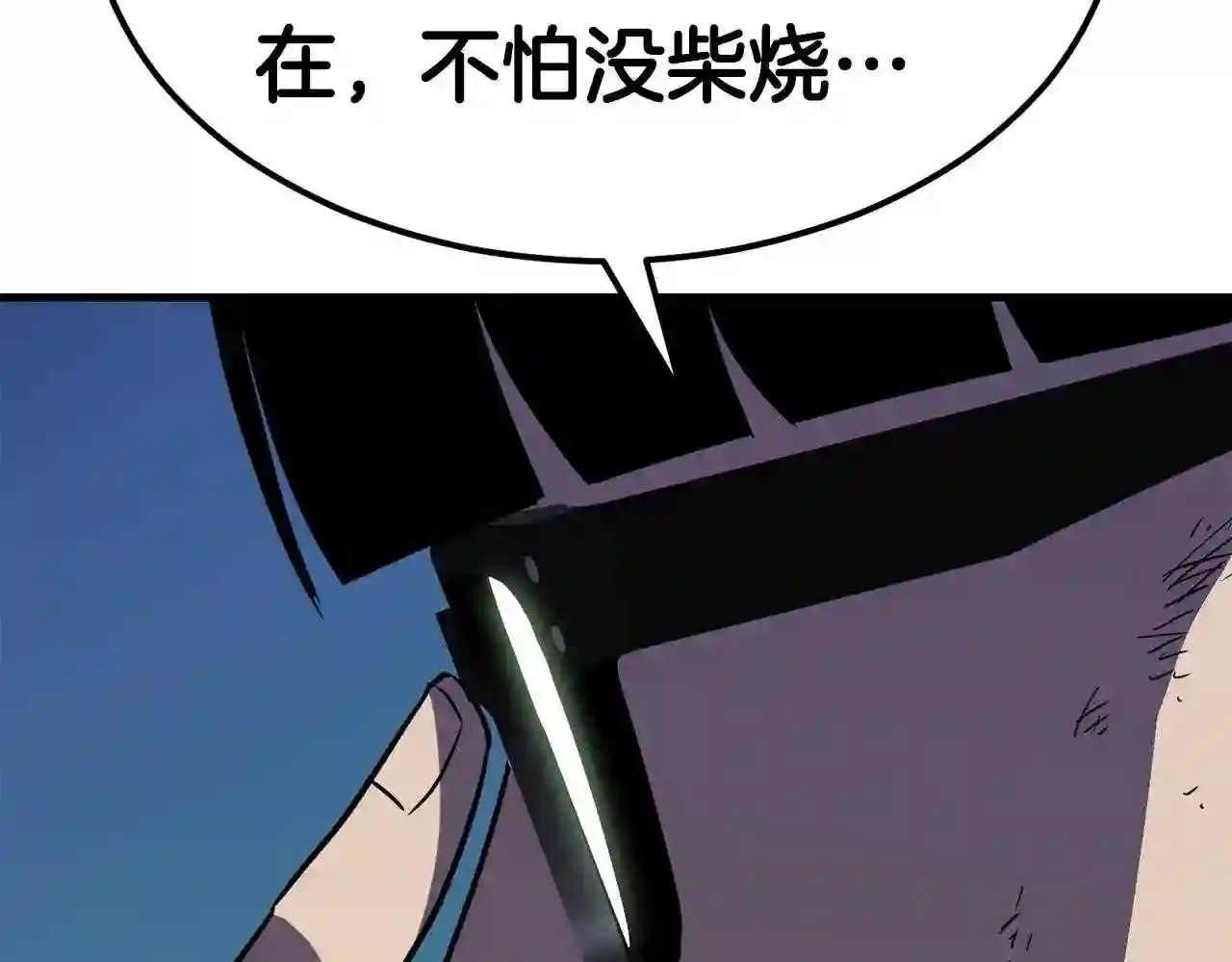 业余驱魔师漫画,第37话 斩草除根42图