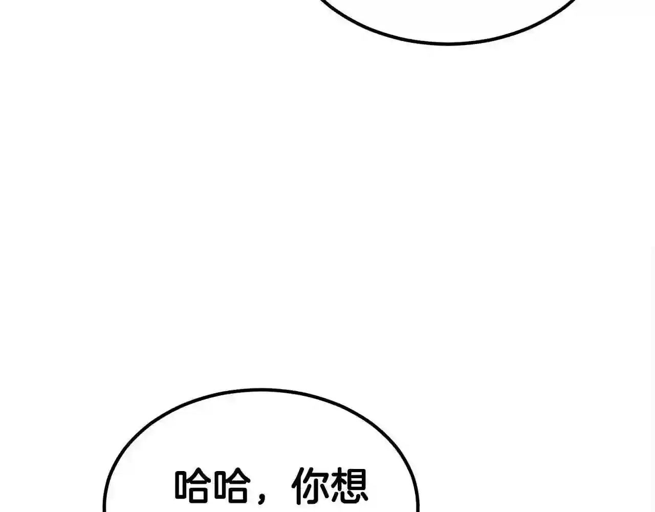 业余驱魔师漫画,第37话 斩草除根82图