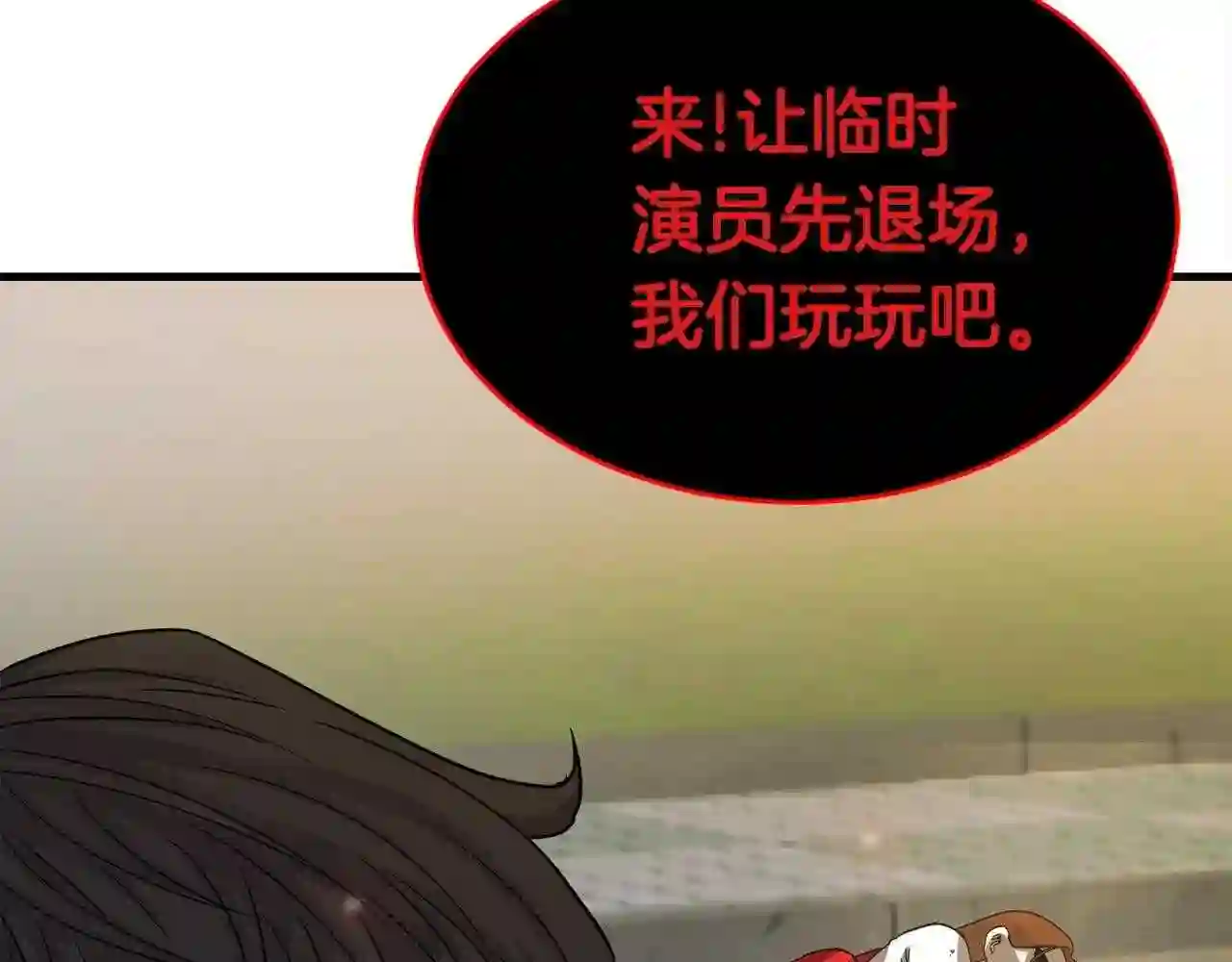 业余驱魔师漫画,第37话 斩草除根109图