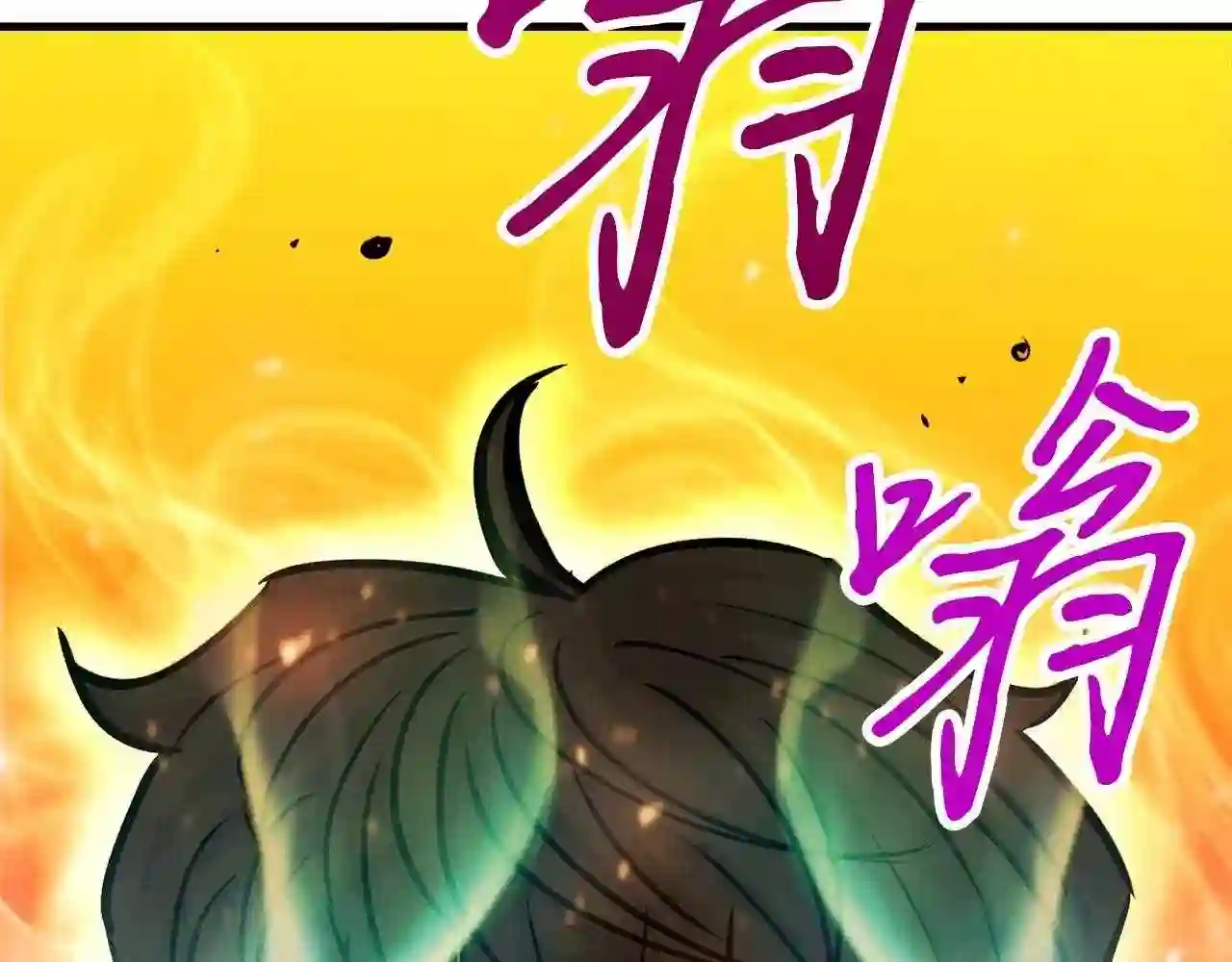 业余驱魔师漫画,第37话 斩草除根6图