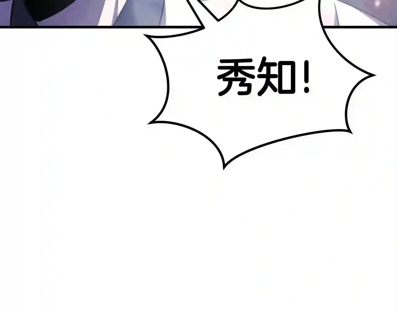 业余驱魔师漫画,第37话 斩草除根111图