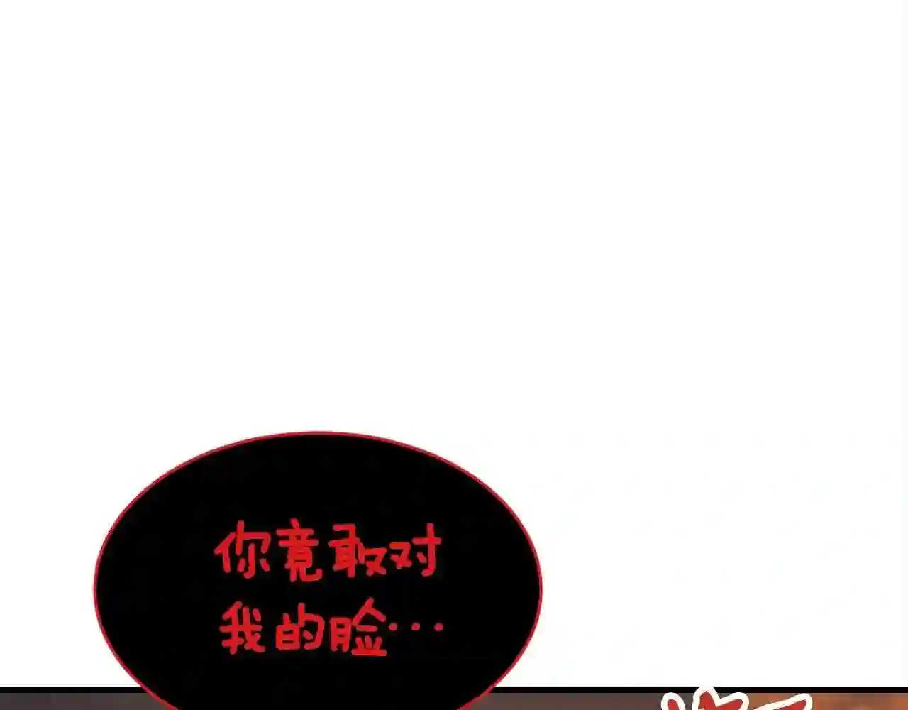 业余驱魔师漫画,第37话 斩草除根144图