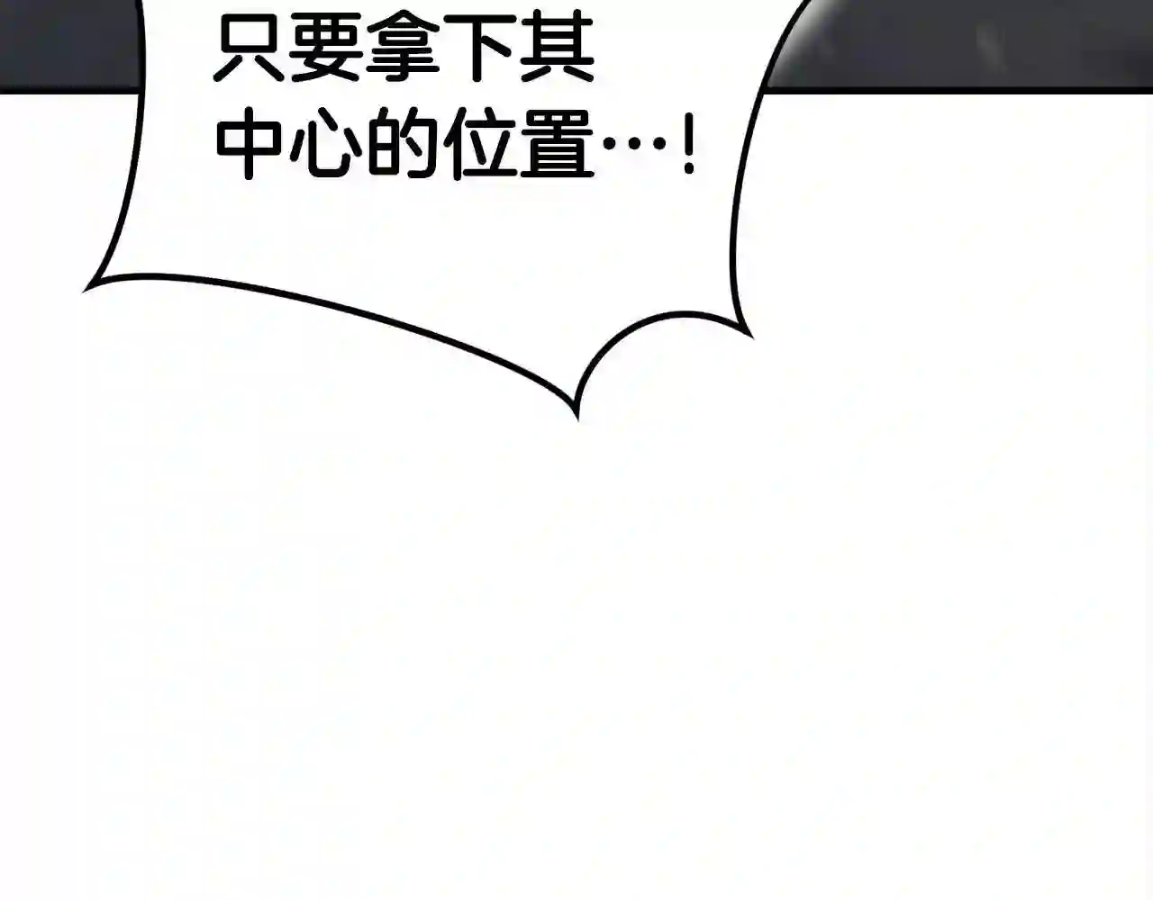 驱魔pk弱漫画,第38话 围追堵截141图