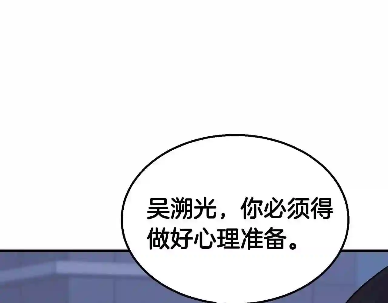 驱魔pk弱漫画,第38话 围追堵截57图