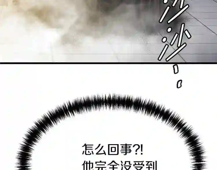 弱鸡低了一个大境界漫画,第6话 草帽怪193图