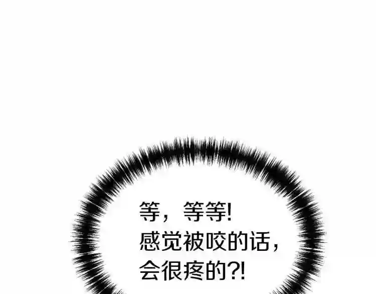 弱鸡低了一个大境界漫画,第6话 草帽怪169图