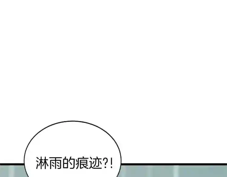 弱鸡低了一个大境界漫画,第6话 草帽怪35图