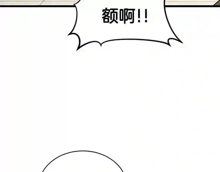 弱鸡低了一个大境界漫画,第6话 草帽怪59图