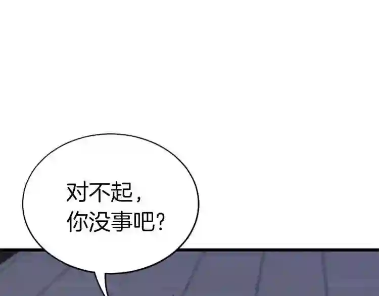 弱鸡低了一个大境界漫画,第6话 草帽怪108图