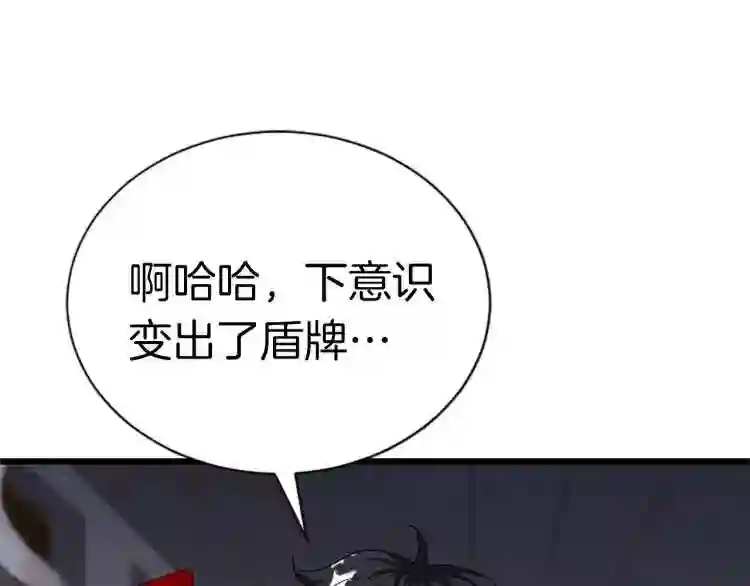 弱鸡低了一个大境界漫画,第6话 草帽怪142图