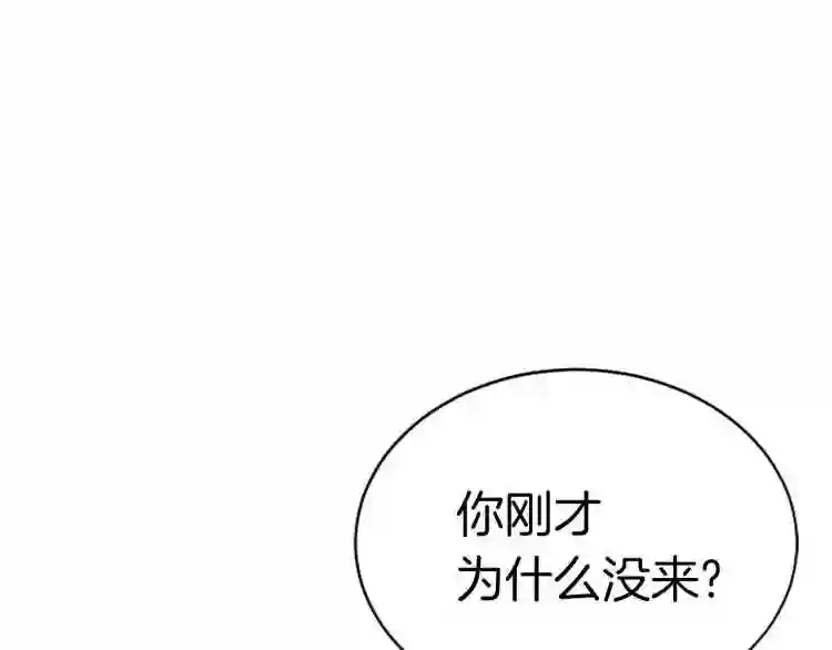 弱鸡低了一个大境界漫画,第6话 草帽怪64图