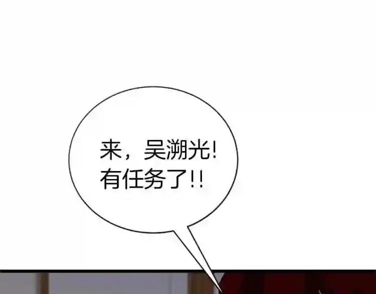 弱鸡低了一个大境界漫画,第6话 草帽怪124图