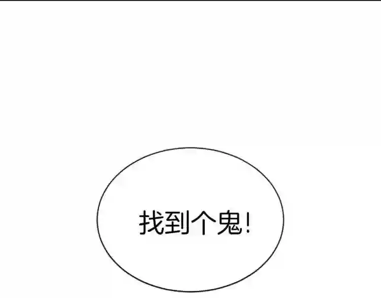 弱鸡低了一个大境界漫画,第6话 草帽怪25图