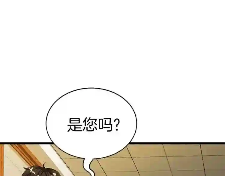 弱鸡低了一个大境界漫画,第6话 草帽怪68图