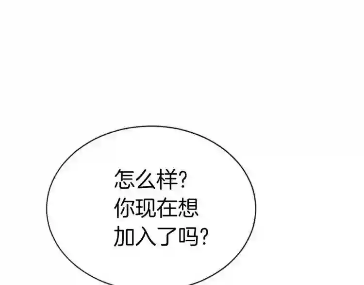 弱鸡低了一个大境界漫画,第6话 草帽怪79图