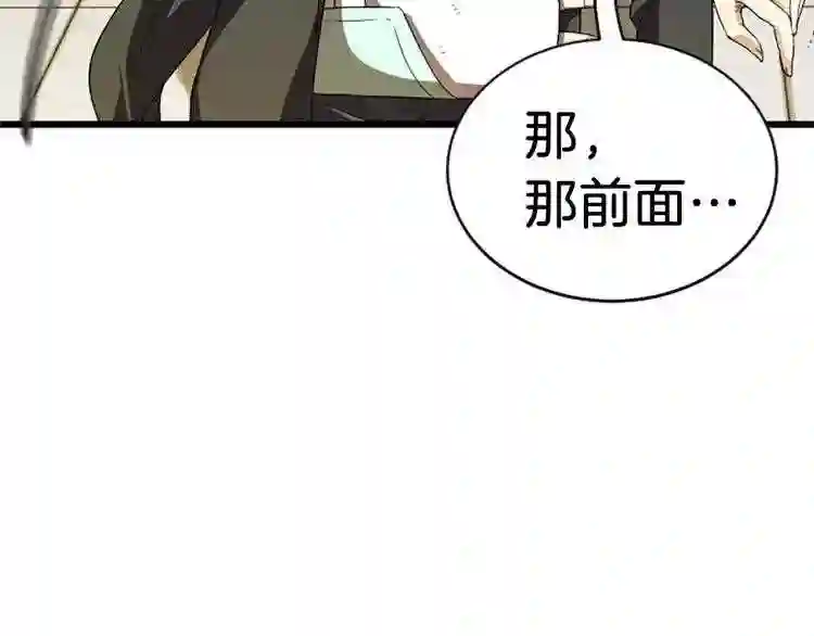 弱鸡低了一个大境界漫画,第6话 草帽怪110图