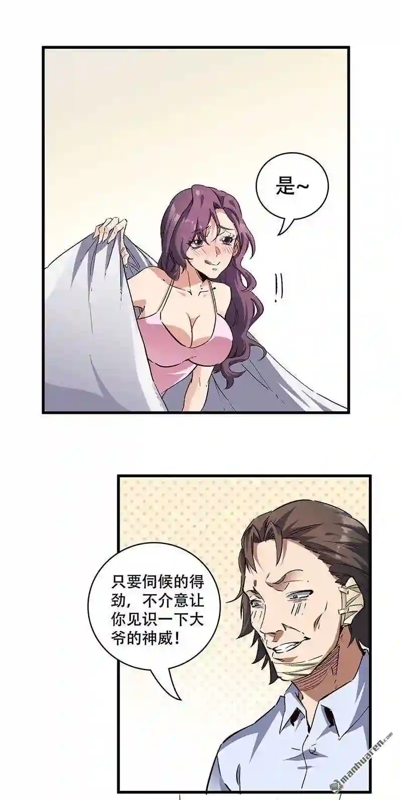 妙手狂医漫画,第296话 亲自上门3图