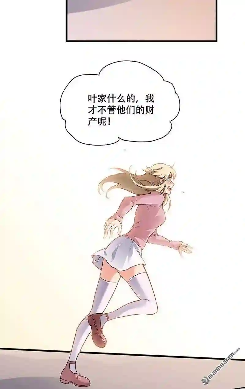 妙手狂医漫画,第296话 亲自上门17图