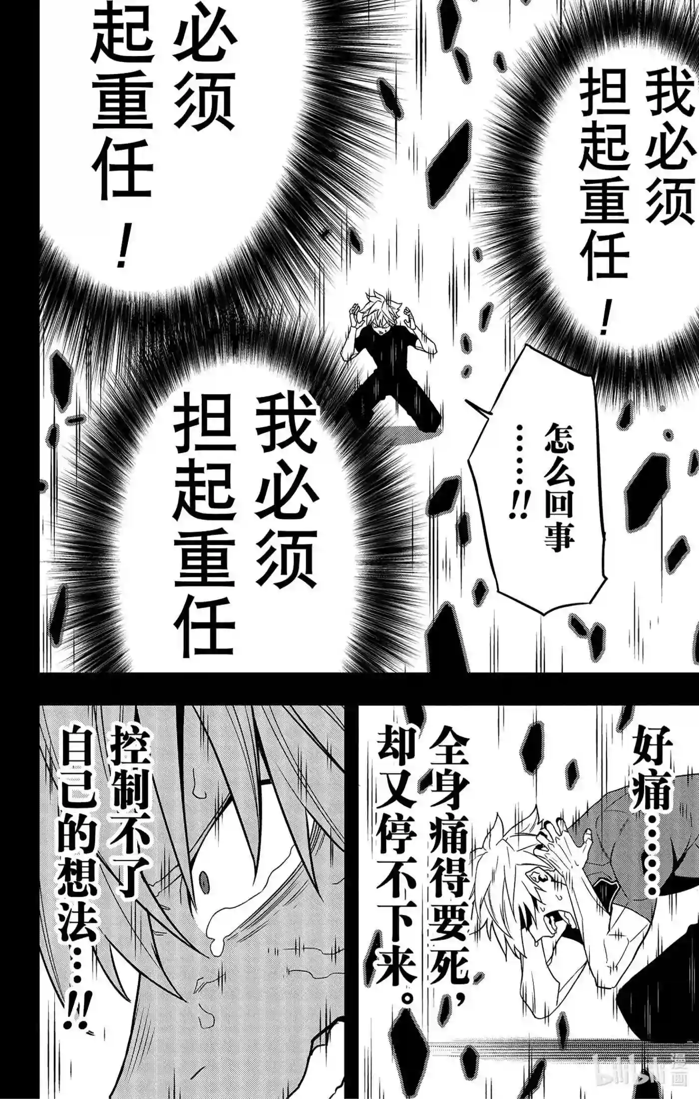 怪兽8号漫画免费观看下拉中文版漫画,第62话 第62话10图