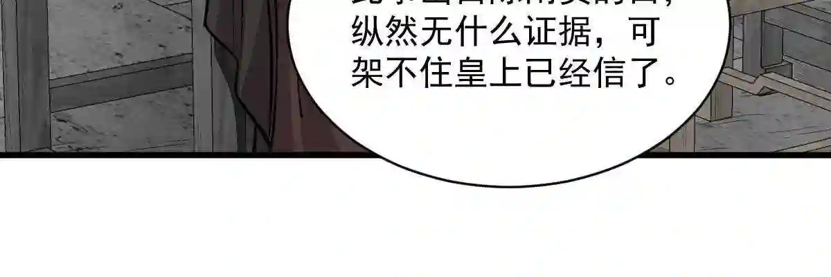 烂柯棋缘漫画,第138话50图