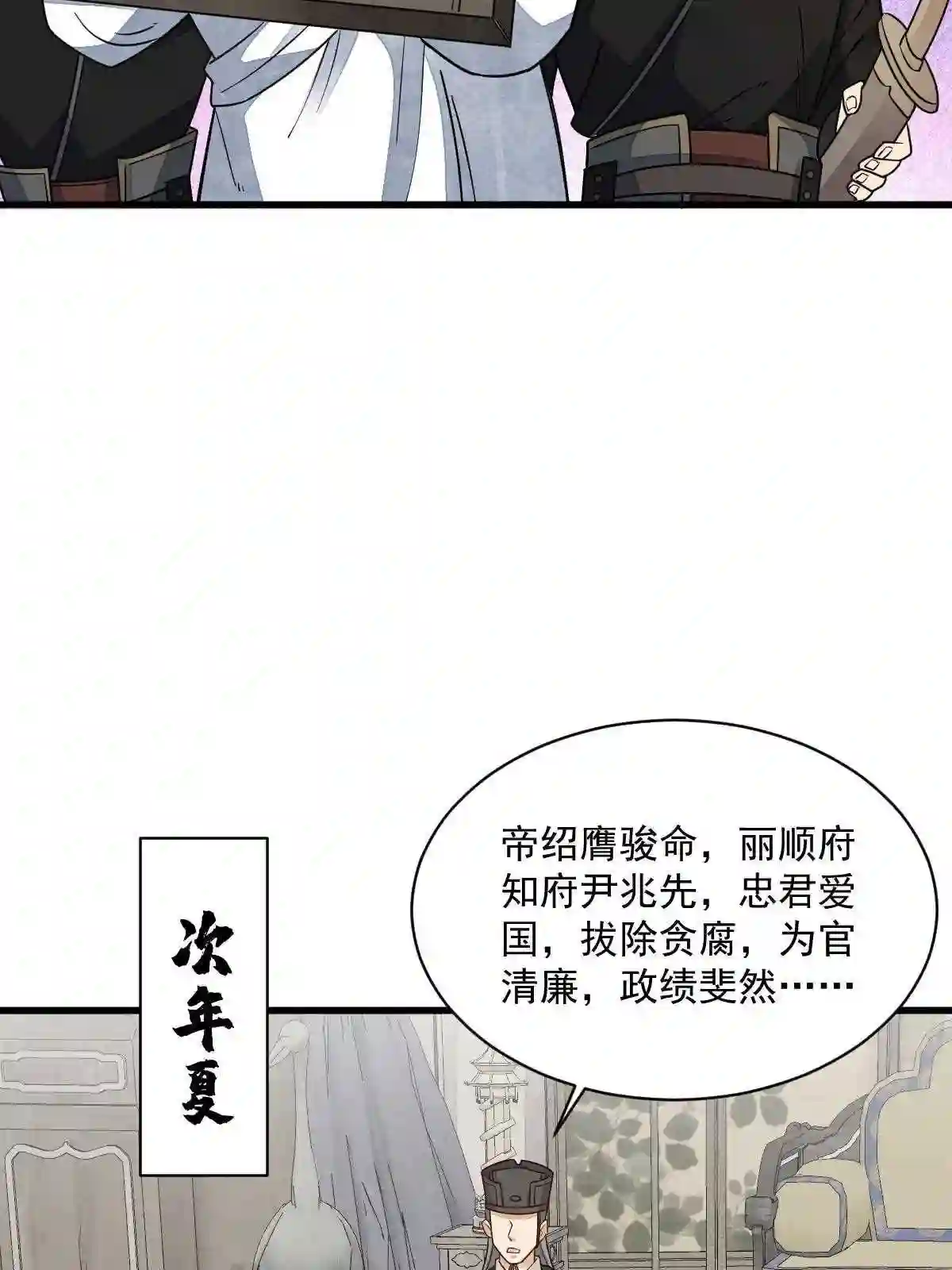 烂柯棋缘漫画,第138话57图