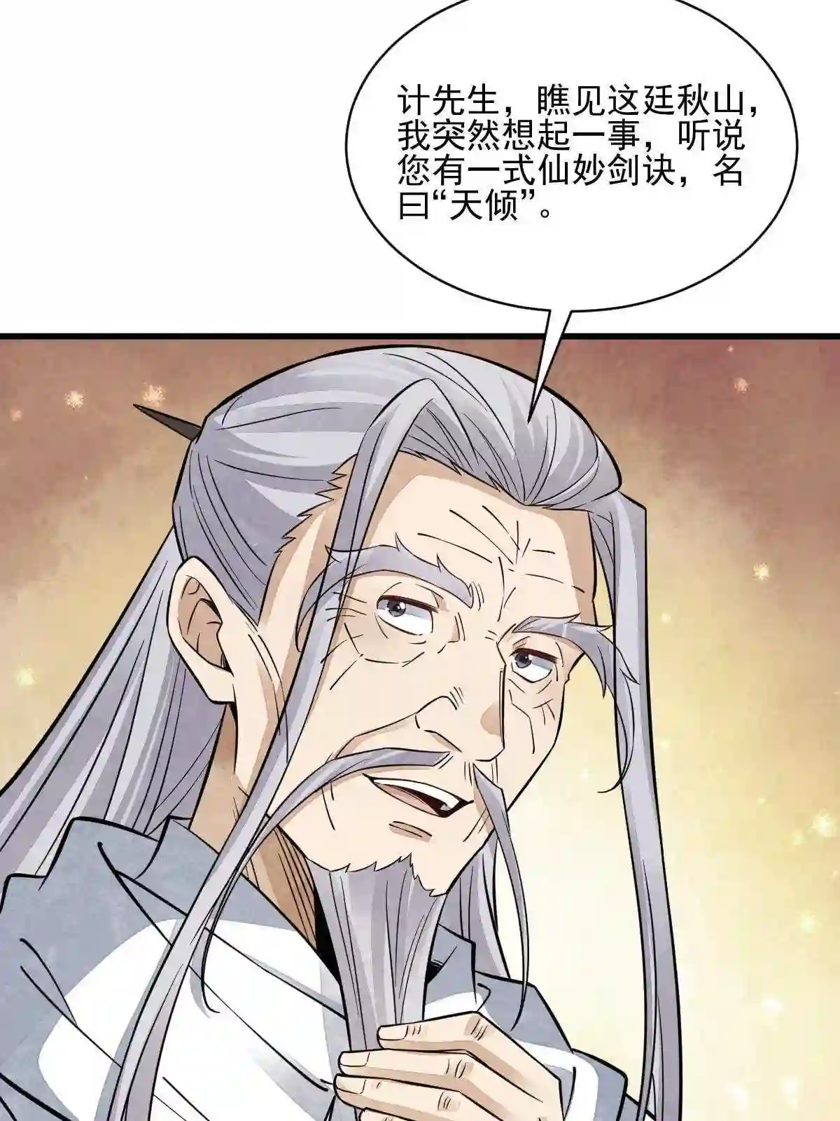 烂柯棋缘漫画,第138话34图