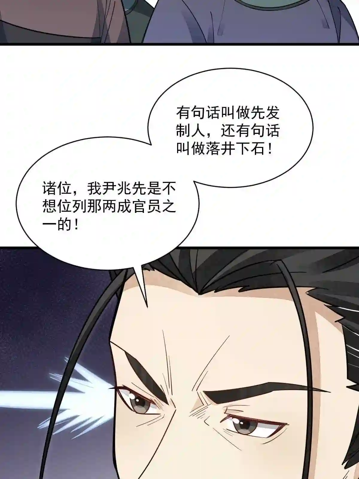 烂柯棋缘漫画,第138话52图