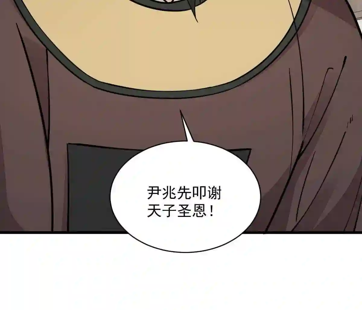 烂柯棋缘漫画,第138话60图