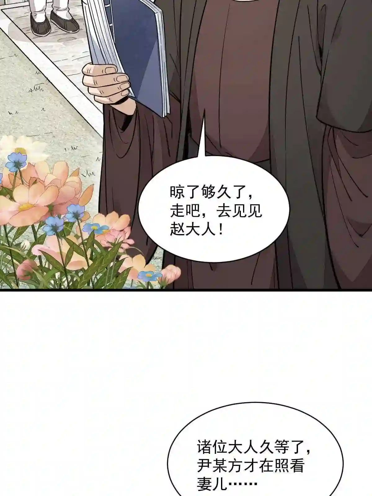 烂柯棋缘漫画,第138话44图