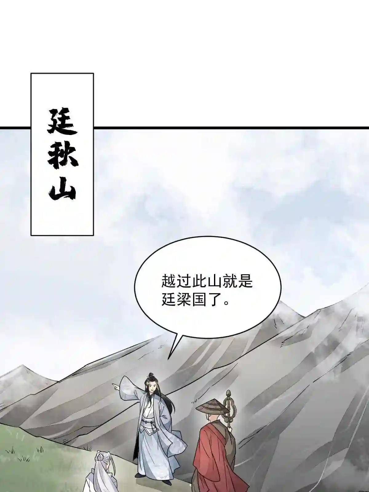 烂柯棋缘漫画,第138话25图