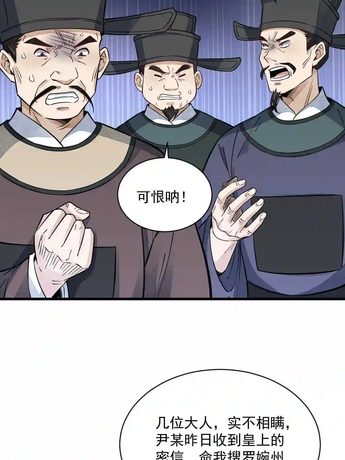 烂柯棋缘漫画,第138话48图