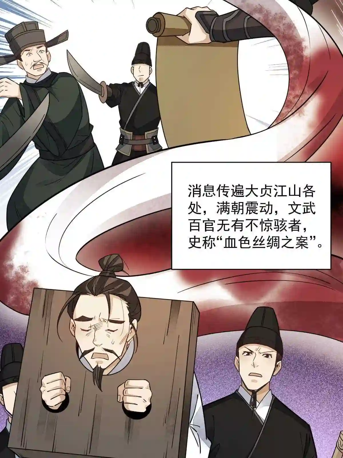 烂柯棋缘漫画,第138话56图