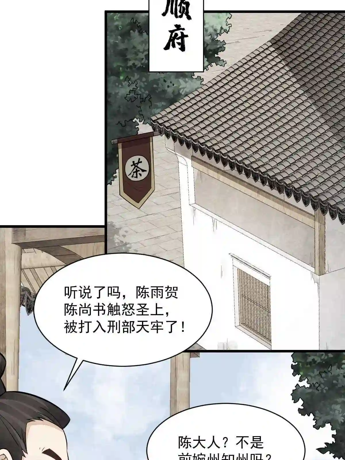 烂柯棋缘漫画,第138话41图