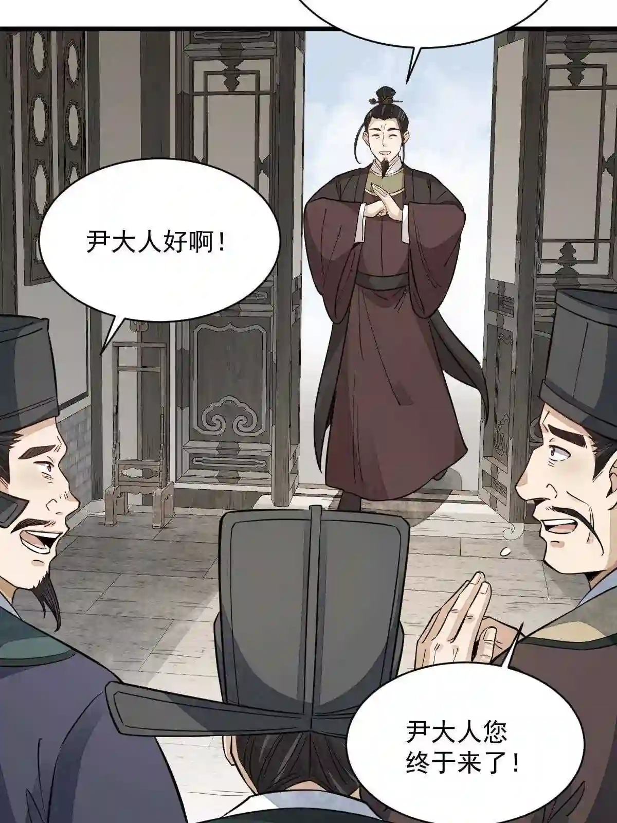 烂柯棋缘漫画,第138话45图