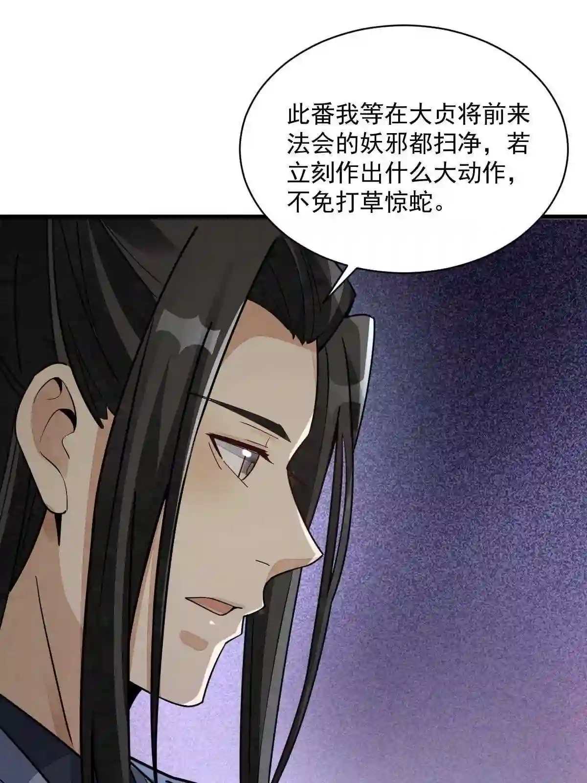 烂柯棋缘漫画,第138话15图