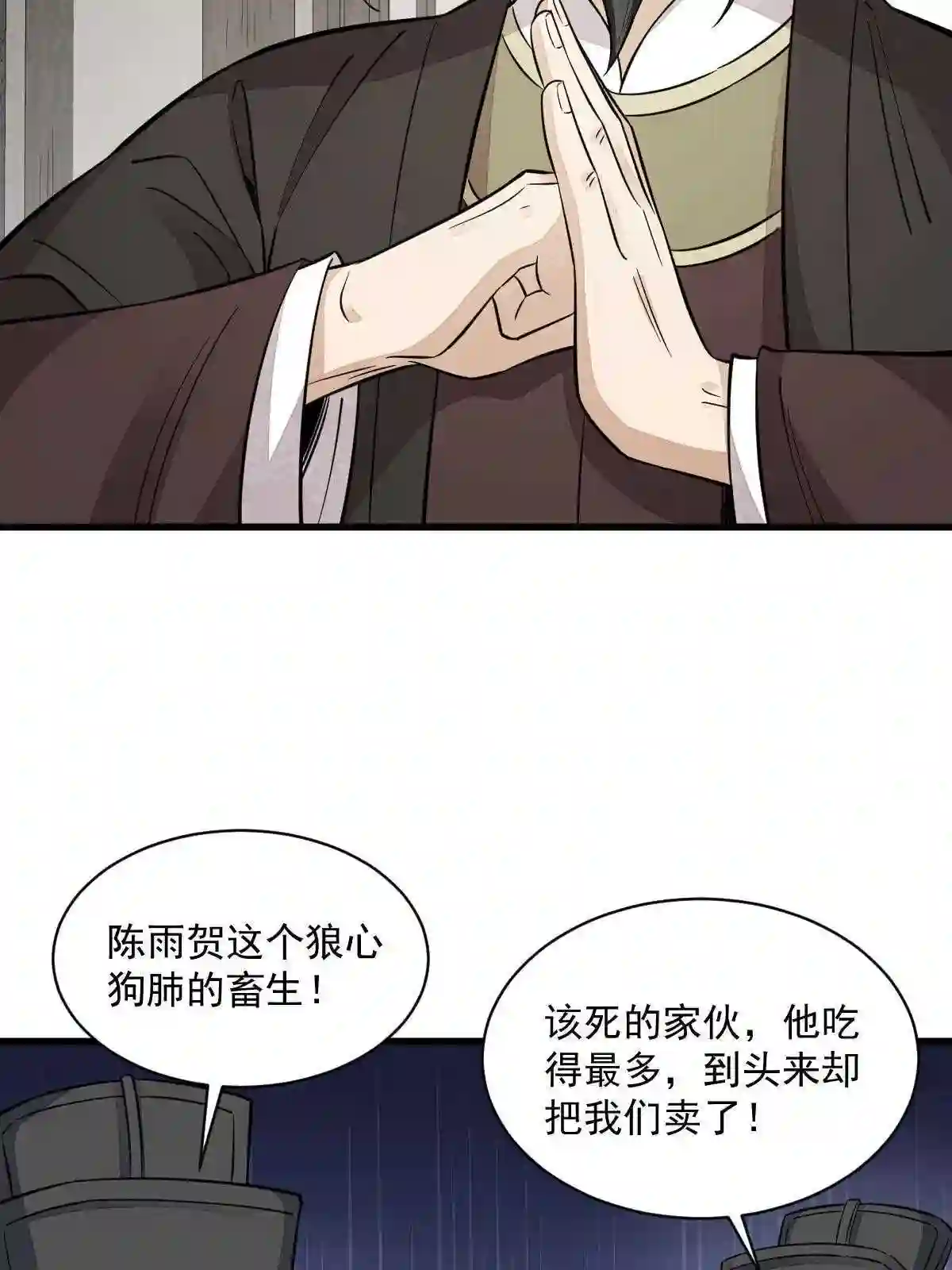 烂柯棋缘漫画,第138话47图