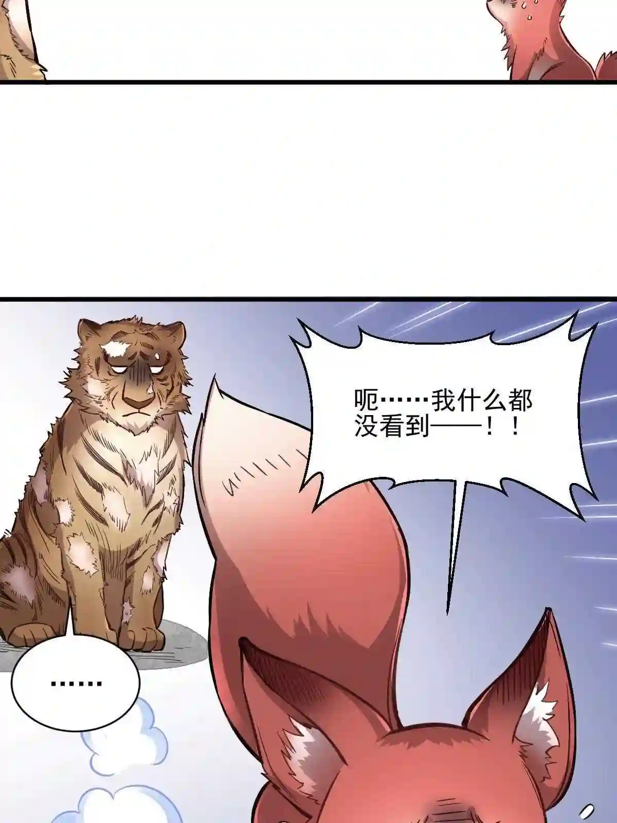 烂柯棋缘漫画,第139话29图