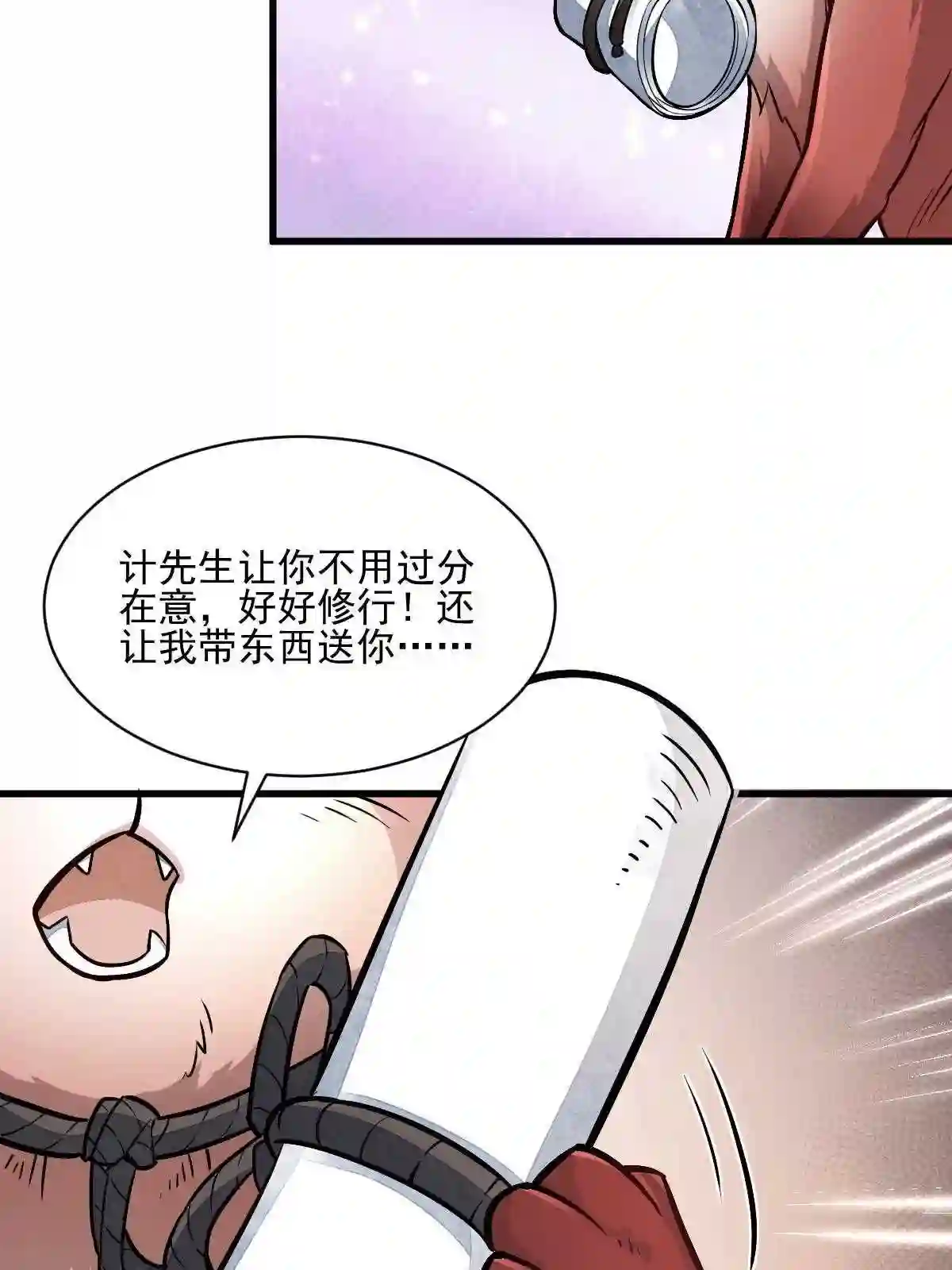 烂柯棋缘漫画,第139话23图