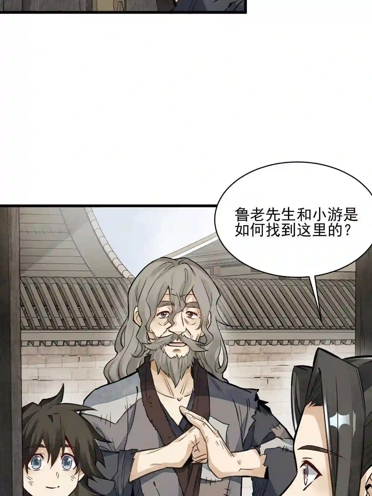 烂柯棋缘漫画,第139话32图