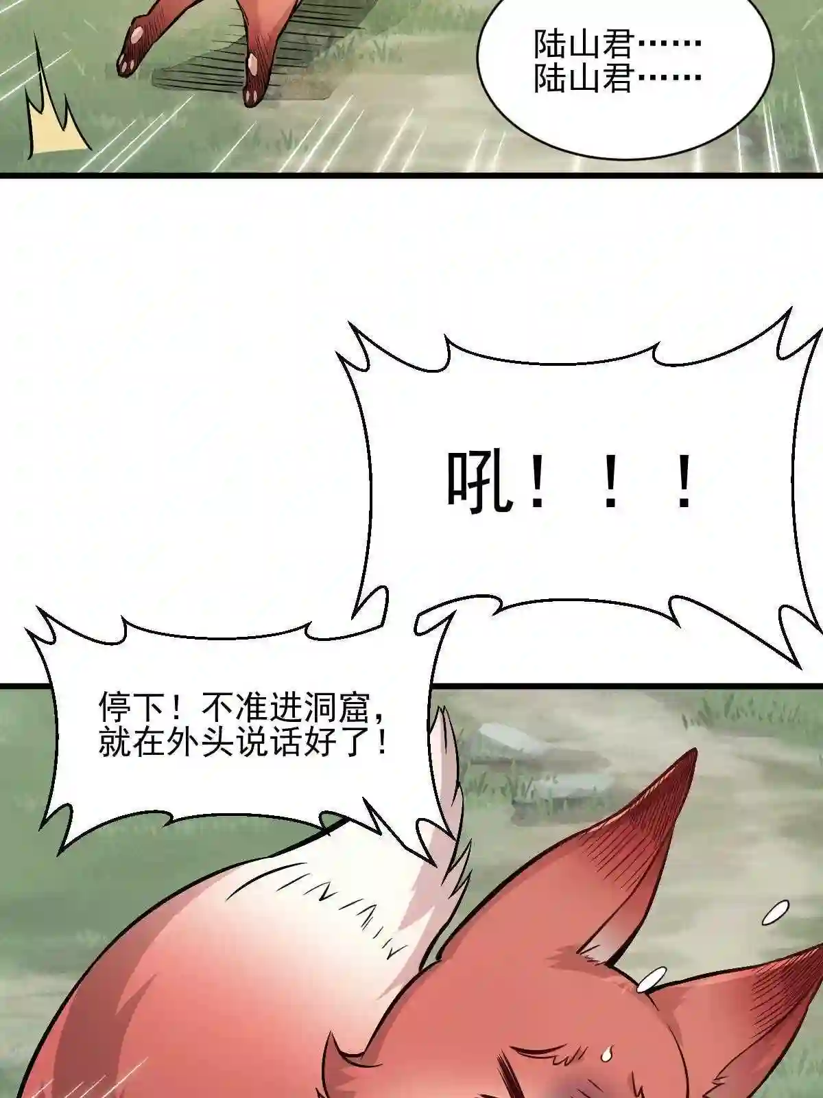 烂柯棋缘漫画,第139话19图