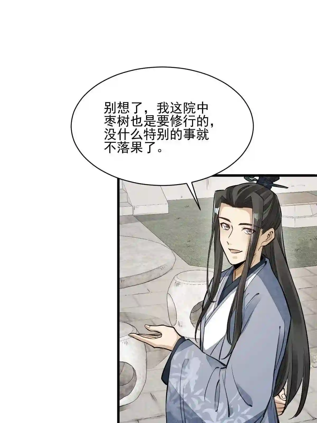 烂柯棋缘漫画,第139话35图