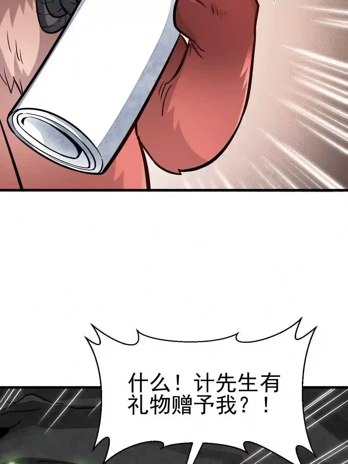 烂柯棋缘漫画,第139话24图