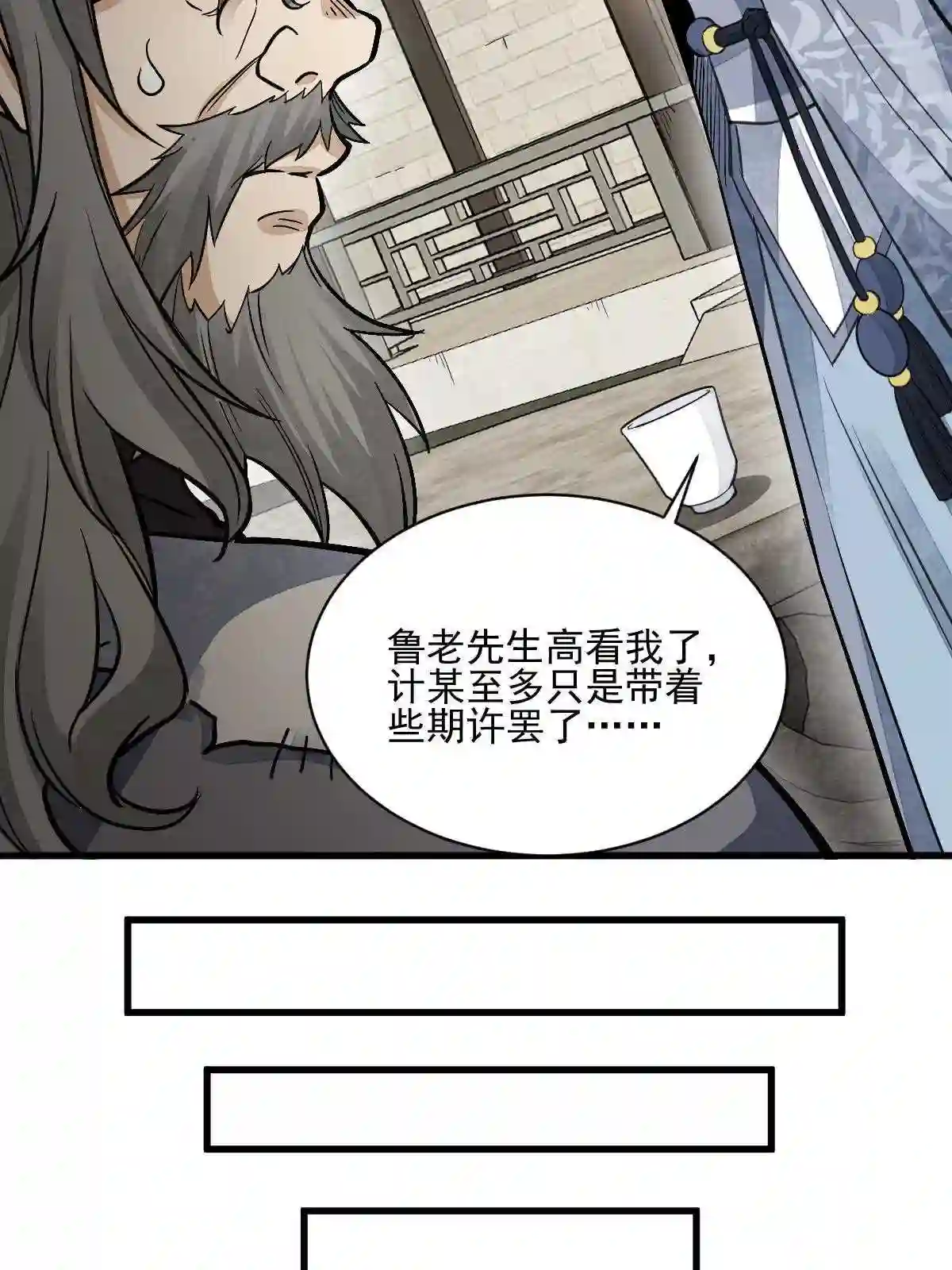 烂柯棋缘漫画,第139话57图