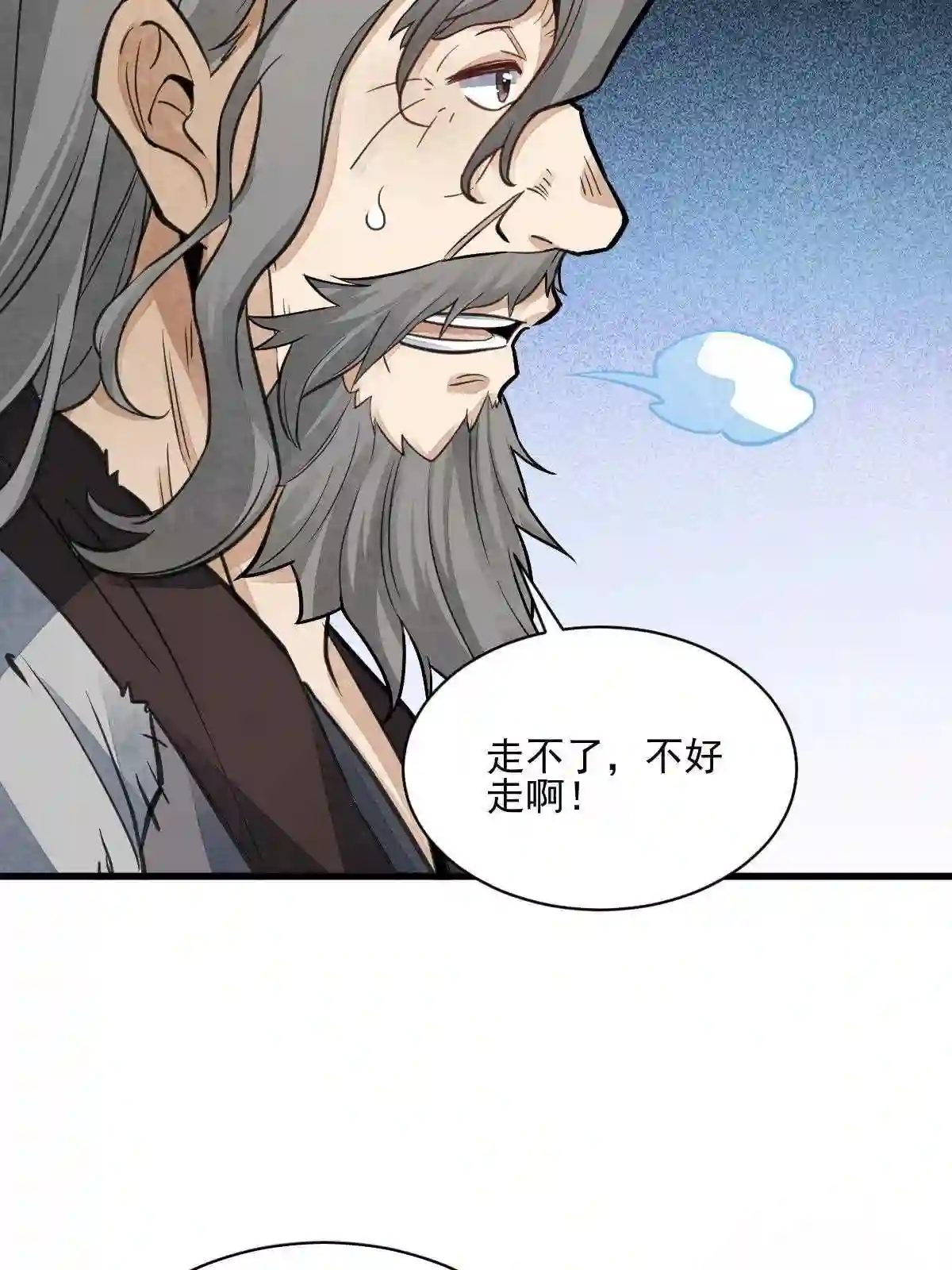 烂柯棋缘漫画,第139话60图