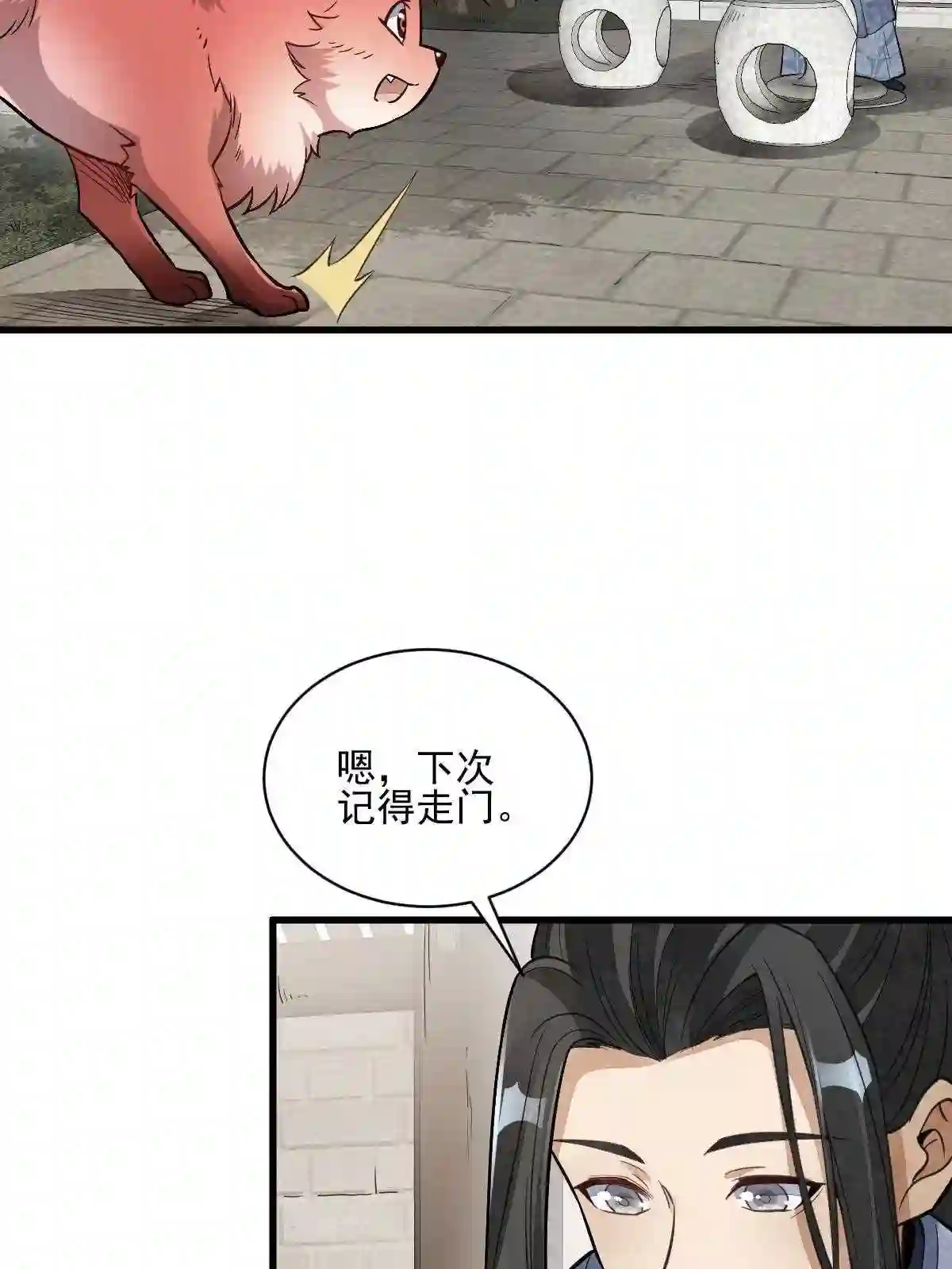 烂柯棋缘漫画,第139话11图